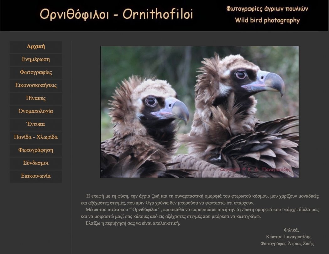 bizi-uzaktan-izleyen-yaban-hayati-fotografcisi-dostumuzdan-mesaj-var---